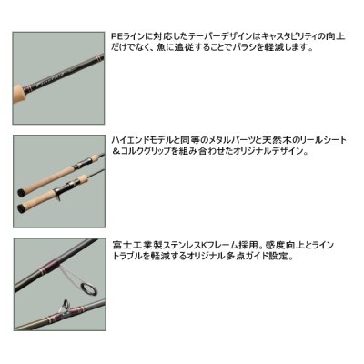 画像2: ≪'24年9月新商品！≫ メジャークラフト ファインテール ビギンズ FFB-502UL 〔仕舞寸法 79cm〕 【保証書付き】