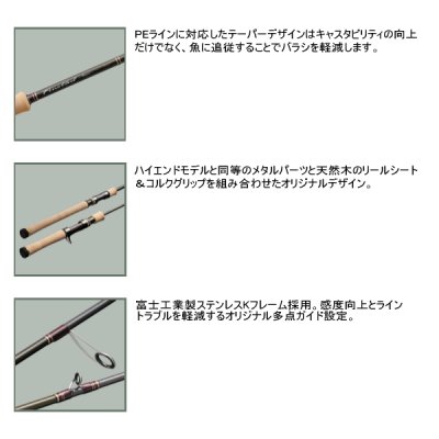 画像2: ≪'24年9月新商品！≫ メジャークラフト ファインテール ビギンズ FFB-862MH 〔仕舞寸法 133cm〕 【保証書付き】