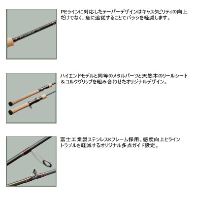画像2: ≪'24年9月新商品！≫ メジャークラフト ファインテール ビギンズ FFB-B462UL 〔仕舞寸法 71.5cm〕 【保証書付き】