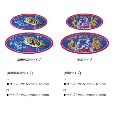 画像2: 釣武者 キャメックス クエワッペン 昇華転写式タイプ Sサイズ