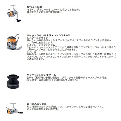 画像2: ≪'24年12月新商品！≫ アブガルシア カーディナル3 SX PEライン付き 2000 - PE1.5号 150m 【返品不可】 【小型商品】