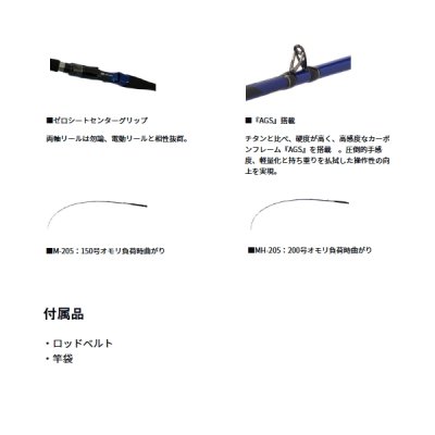 画像4: ≪'24年11月新商品！≫ ダイワ 極鋭 アカムツ M-205 〔仕舞寸法 145cm〕 【保証書付き】 【大型商品1/代引不可】