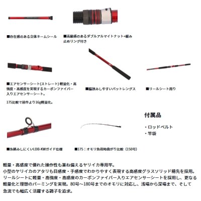画像3: ≪'24年11月新商品！≫ ダイワ アナリスター ヤリイカ 195・J 〔仕舞寸法 102cm〕 【保証書付き】