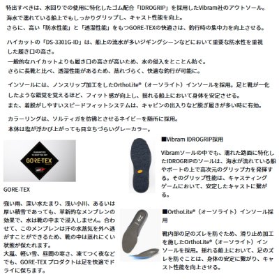 画像2: ≪'24年10月新商品！≫ ダイワ ゴアテックス オフショアシューズ ハイカット DS-3301G-ID グレー 26.5cm