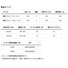 他の写真1: ≪'24年11月新商品！≫ ダイワ 極鋭 アカムツ M-205 〔仕舞寸法 145cm〕 【保証書付き】 【大型商品1/代引不可】