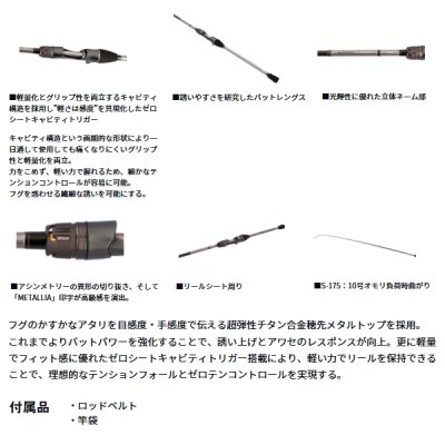 画像3: ≪'24年11月新商品！≫ ダイワ メタリア 湾フグ 175・J 〔仕舞寸法 91cm〕 【保証書付き】