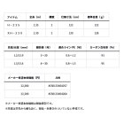他の写真2: ≪'24年11月新商品！≫ ダイワ 紅牙 テンヤゲーム X XH-230 〔仕舞寸法 120cm〕 【保証書付き】