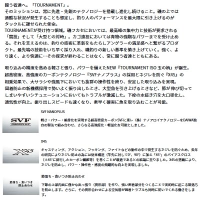 画像2: ≪'24年11月新商品！≫ ダイワ トーナメント 磯 玉の柄 50・K 〔仕舞寸法 120cm〕 【保証書付き】