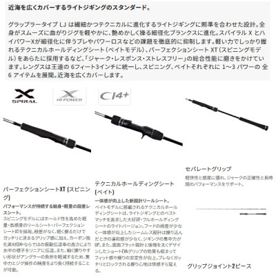 画像2: ≪'25年1月新商品！≫ シマノ '25 グラップラー タイプ LJ S63-2 〔仕舞寸法 144.7cm〕 【保証書付き】 [1月発売予定/ご予約受付中] 【大型商品1/代引不可】