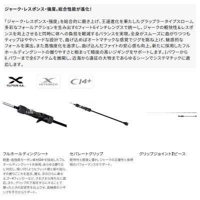 画像2: ≪'25年1月新商品！≫ シマノ '25 グラップラー タイプ スローJ B66-1 〔仕舞寸法 153.2cm〕 【保証書付き】 [1月発売予定/ご予約受付中] 【大型商品1/代引不可】