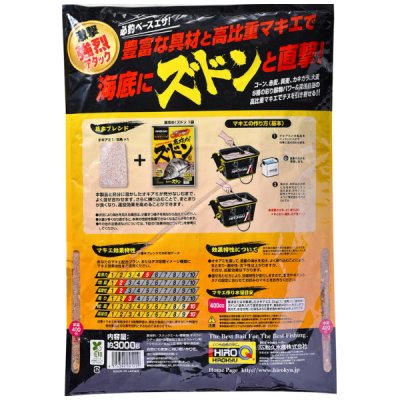 画像2: ヒロキュー 激撃チヌ 底攻め！ズドン (1箱ケース・8袋入)