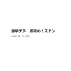 他の写真1: ヒロキュー 激撃チヌ 底攻め！ズドン (1箱ケース・8袋入)