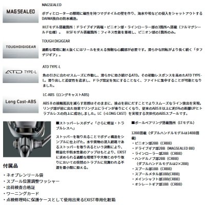 画像4: ダイワ イグジスト LT2000S-H 【小型商品】