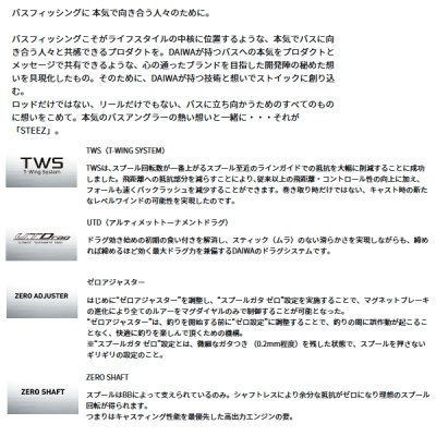 画像2: ダイワ スティーズ CT SV TW 700SH(右) 【小型商品】