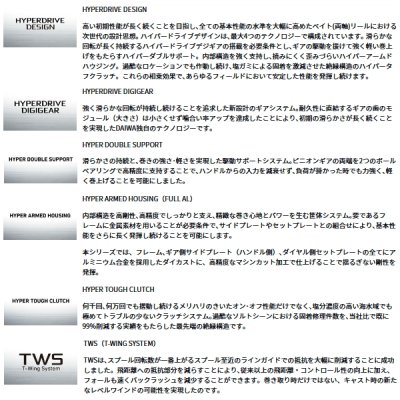 画像3: ダイワ IM Z リミットブレイカー XHL(左) TW HD-C 【小型商品】
