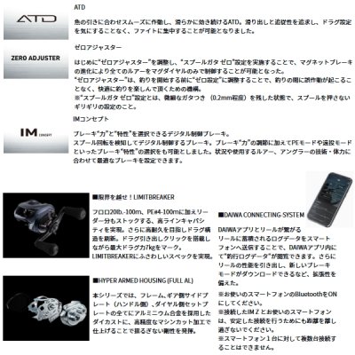 画像4: ダイワ IM Z リミットブレイカー XHL(左) TW HD-C 【小型商品】