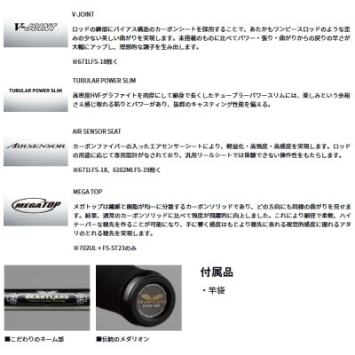 画像3: ダイワ ハートランド 772ML+FS-22 〔仕舞寸法 119cm〕 【保証書付き】