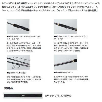 画像2: ダイワ ルアーニスト 74UL-S 〔仕舞寸法 117cm〕
