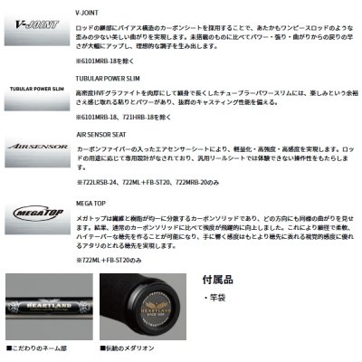 画像3: ダイワ ハートランド 6101MRB-18 〔仕舞寸法 208cm〕 【保証書付き】 【大型商品2/代引不可】