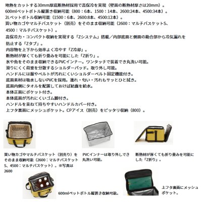 画像3: ダイワ ソフトクール EX 2600 マスタード 26L