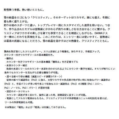 画像2: ダイワ クリスティア ワカサギ CRS ムーブ 【小型商品】