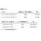 他の写真1: ダイワ スーパーリチウム 12000WP-C(充電器付き)
