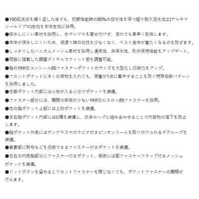 画像4: ≪'25年3月新商品！≫ がまかつ アルテマシールドプロ ハーフメッシュベスト GM-2329 ホワイト Mサイズ [3月発売予定/ご予約受付中]