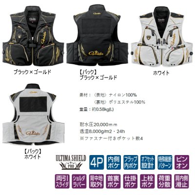 画像2: ≪'25年3月新商品！≫ がまかつ アルテマシールドプロ ショートハーフメッシュベスト GM-2330 ブラック×ゴールド 3Lサイズ [3月発売予定/ご予約受付中]