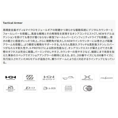 画像2: 【送料サービス】 ≪'25年3月新商品！≫ シマノ '25 オシア コンクエスト CT 200HG(右) [3月発売予定/ご予約受付中] 【小型商品】