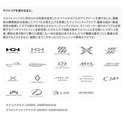 画像2: ≪'25年4月新商品！≫ シマノ '25 コンプレックス XR 2500 F6 HG [4月発売予定/ご予約受付中] 【小型商品】