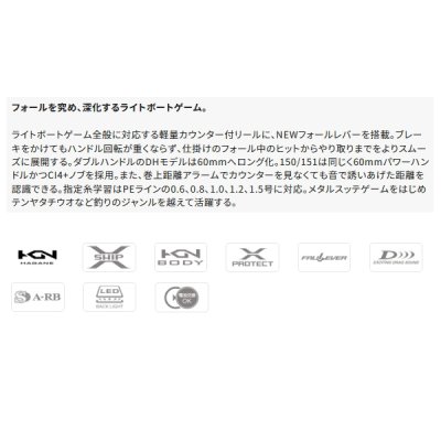 画像2: ≪'25年6月新商品！≫ シマノ '25 バルケッタ F カスタム 151(左) [6月発売予定/ご予約受付中] 【小型商品】
