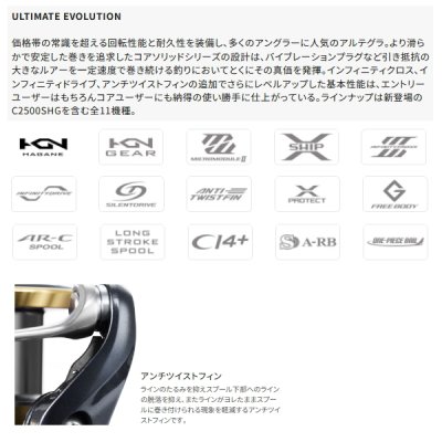 画像2: ≪'25年4月新商品！≫ シマノ '25 アルテグラ 2500SHG [4月発売予定/ご予約受付中] 【小型商品】