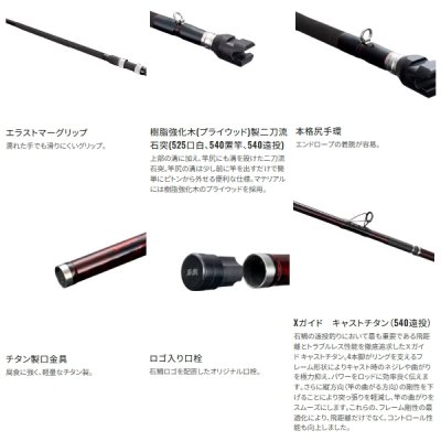 画像3: ≪'25年2月新商品！≫ シマノ '25 極翔 石鯛 540 遠投 〔仕舞寸法 146.4cm〕 【保証書付き】 [2月発売予定/ご予約受付中] 【大型商品1/代引不可】
