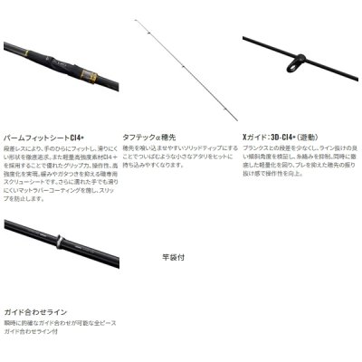 画像3: ≪'25年2月新商品！≫ シマノ '25 鱗海 0.6-500 〔仕舞寸法 111.4cm〕 【保証書付き】 [2月発売予定/ご予約受付中]