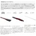 画像2: 【送料サービス】 ≪'25年4月新商品！≫ シマノ '25 セフィア リミテッド S84L+ 〔仕舞寸法 130.5cm〕 【保証書付き】 [4月発売予定/ご予約受付中] (2)
