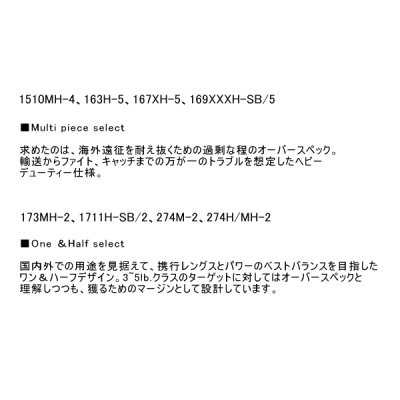 画像3: 【送料サービス】 ≪'25年4月新商品！≫ シマノ '25 キャプチャー 173MH-2 〔仕舞寸法 130cm〕 【保証書付き】 [4月発売予定/ご予約受付中]