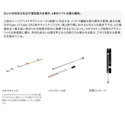 画像2: 【送料サービス】 ≪'25年4月新商品！≫ シマノ '25 シーリア ベイトサグリ 替え穂先 Type-1 〔仕舞寸法 49cm〕 [4月発売予定/ご予約受付中]