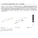 画像2: 【送料サービス】 ≪'25年4月新商品！≫ シマノ '25 シーリア ベイトサグリ 替え穂先 Type-1 〔仕舞寸法 49cm〕 [4月発売予定/ご予約受付中] (2)