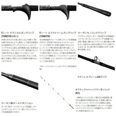 画像3: ≪'25年6月新商品！≫ シマノ '25 ミッドゲーム XR 73MH190 〔仕舞寸法 119.4cm〕 【保証書付き】 [6月発売予定/ご予約受付中]