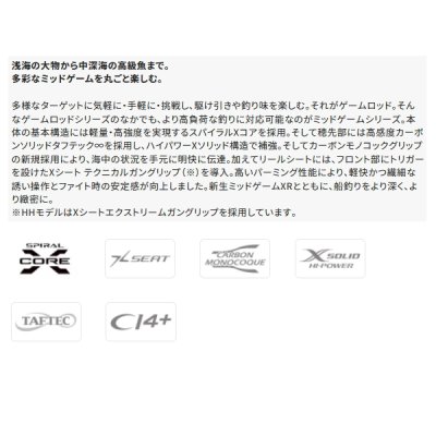 画像2: ≪'25年6月新商品！≫ シマノ '25 ミッドゲーム XR 73MH190 〔仕舞寸法 119.4cm〕 【保証書付き】 [6月発売予定/ご予約受付中]