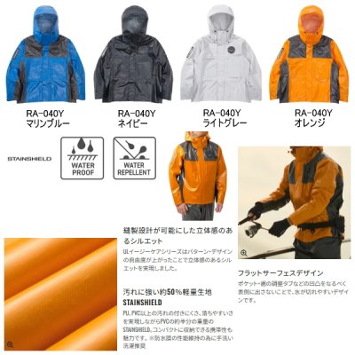 画像2: ≪'25年4月新商品！≫ シマノ ULイージーケア ジャケット 05 RA-040Y マリンブルー 3XLサイズ [4月発売予定/ご予約受付中]