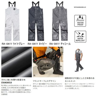 画像2: ≪'25年4月新商品！≫ シマノ ULイージーケア ビブ 05 RA-041Y チャコール Lサイズ [4月発売予定/ご予約受付中]
