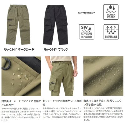 画像2: ≪'25年3月新商品！≫ シマノ ESレインパンツ 03 RA-024Y ブラック Mサイズ [3月発売予定/ご予約受付中]