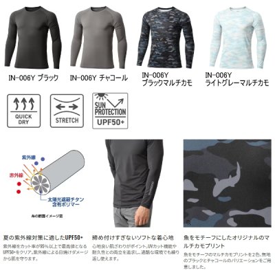 画像2: ≪'25年3月新商品！≫ シマノ サン プロテクション インナーシャツ IN-006Y ブラック Lサイズ [3月発売予定/ご予約受付中]