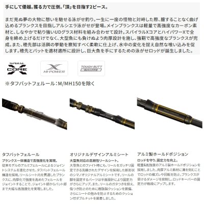 画像2: ≪'25年5月新商品！≫ シマノ '25 アルシエラ 泳がせ MH170 〔仕舞寸法 137.4cm〕 【保証書付き】 [5月発売予定/ご予約受付中]