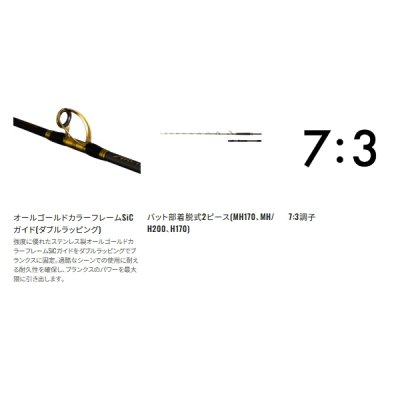 画像3: ≪'25年5月新商品！≫ シマノ '25 アルシエラ 泳がせ MH170 〔仕舞寸法 137.4cm〕 【保証書付き】 [5月発売予定/ご予約受付中]