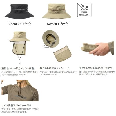 画像2: ≪'25年3月新商品！≫ シマノ コンパクト シェードハット CA-069Y ブラック Lサイズ [3月発売予定/ご予約受付中]