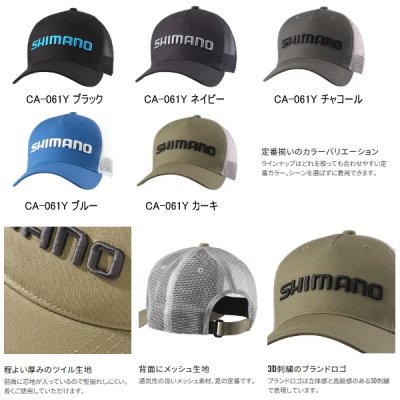 画像2: ≪'25年3月新商品！≫ シマノ スタンダード メッシュキャップ CA-061Y チャコール Mサイズ [3月発売予定/ご予約受付中]