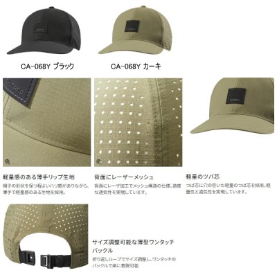 画像2: ≪'25年3月新商品！≫ シマノ ライトメッシュキャップ CA-068Y ブラック Lサイズ [3月発売予定/ご予約受付中]
