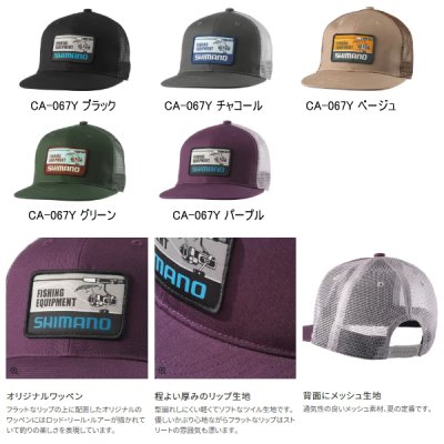 画像2: ≪'25年3月新商品！≫ シマノ グラフィック フラットメッシュキャップ CA-067Y パープル Mサイズ [3月発売予定/ご予約受付中]